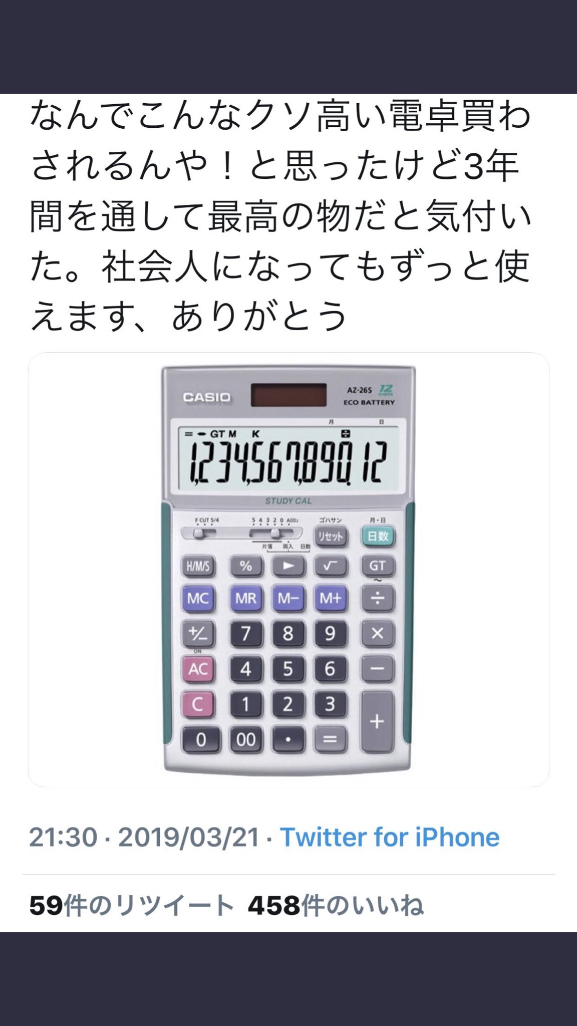 تويتر 坊主 على تويتر 商業高校あるある選手権でよく出てくる電卓なんですが 欲しくてビックロに行ったのですが売ってませんでした どこに売ってるか分かりますか 誰か教えてください 虚無僧バーで使いたいです Https T Co Mjajfinhlm
