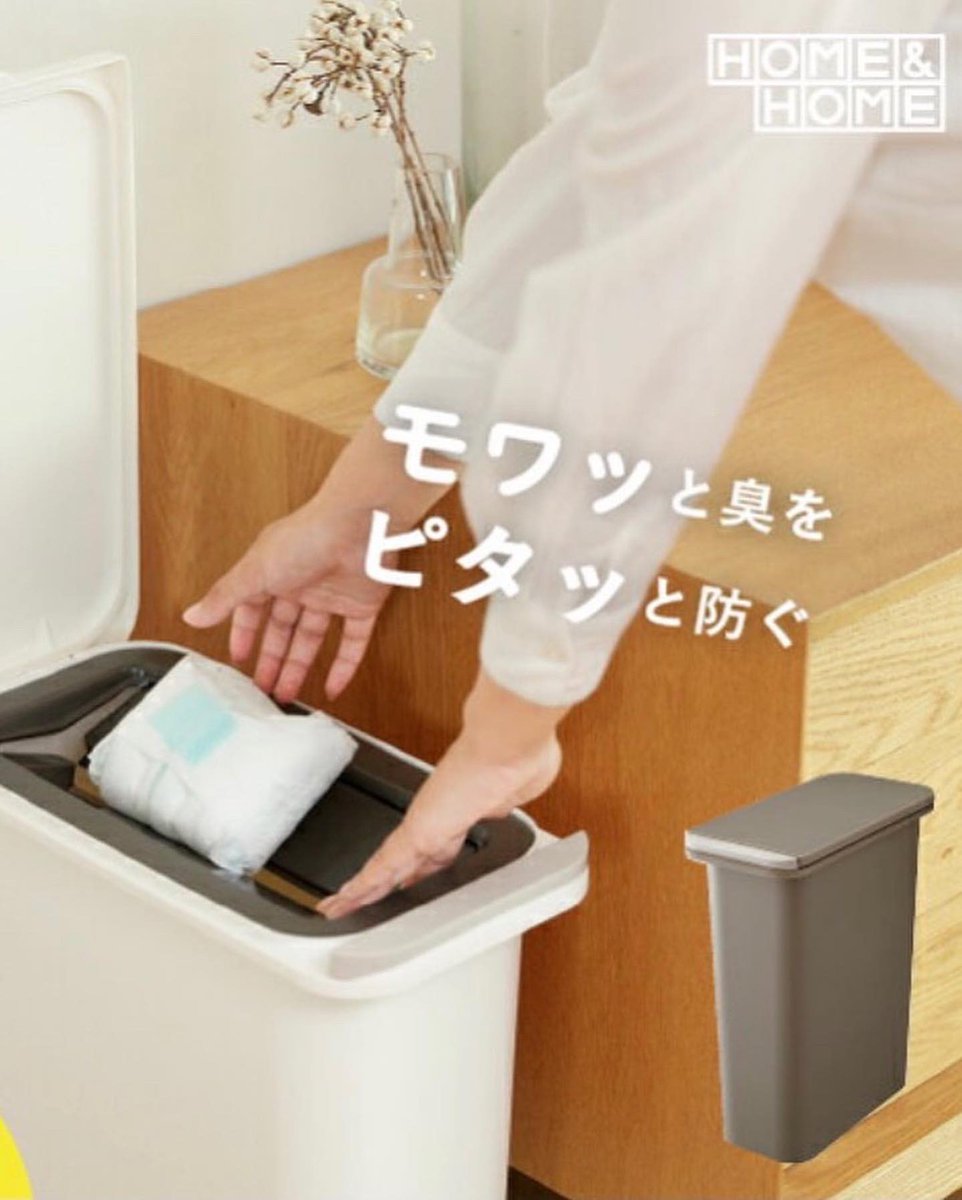 おむつ用ゴミ箱