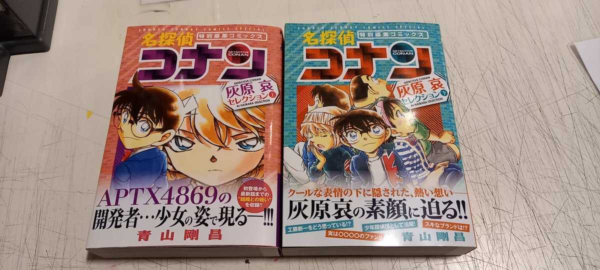 ヴィレッジヴァンガード アルプラザ城陽 新刊情報 本日も新刊入荷いたしました 名探偵コナン スーパーダイジェストブック 名探偵コナン 灰原哀セレクション 上巻 下巻 名探偵コナン シネマガジン21 Bts Universe 以上本日の 新刊情報でした