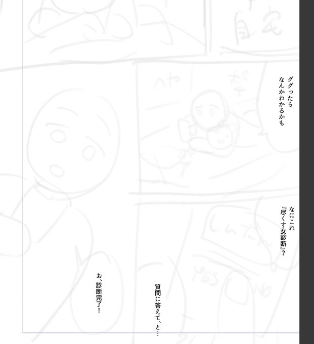 今回ネーム難産過ぎて作画適当すぎて下書きしながらキレてる 