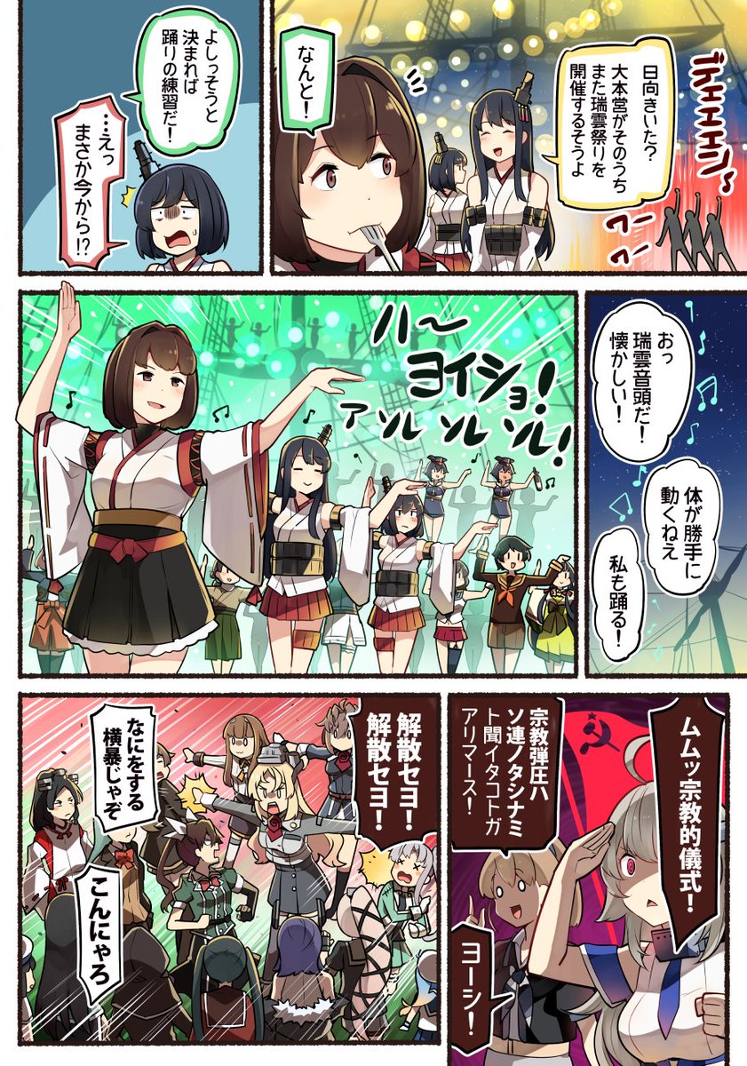 いど いつもの いど いつもの