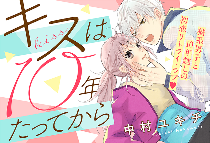 キスは10年たってからのtwitterイラスト検索結果