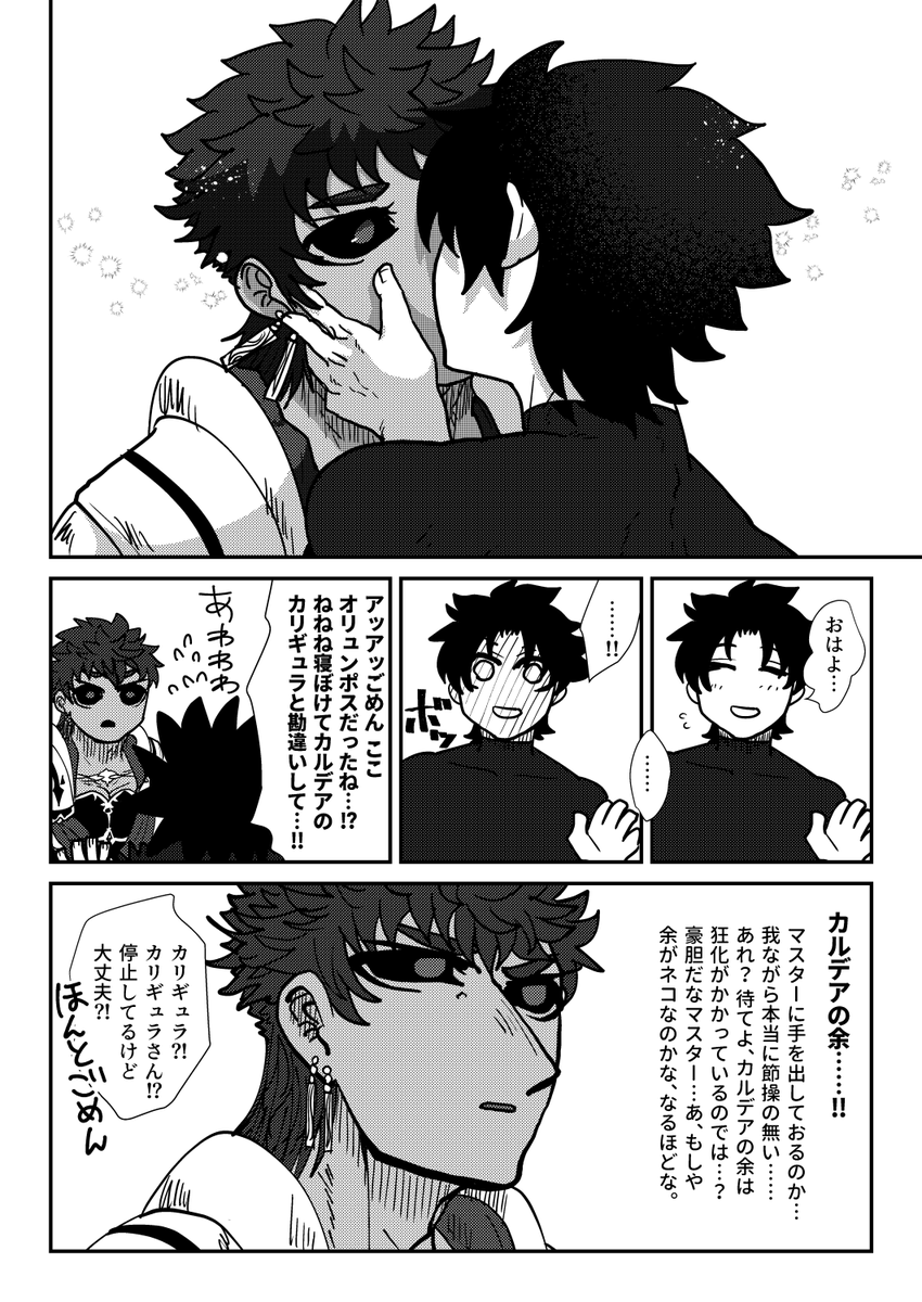オリュンポスぐだカリ♂
ずっと放置してたやつ清書したぞ 