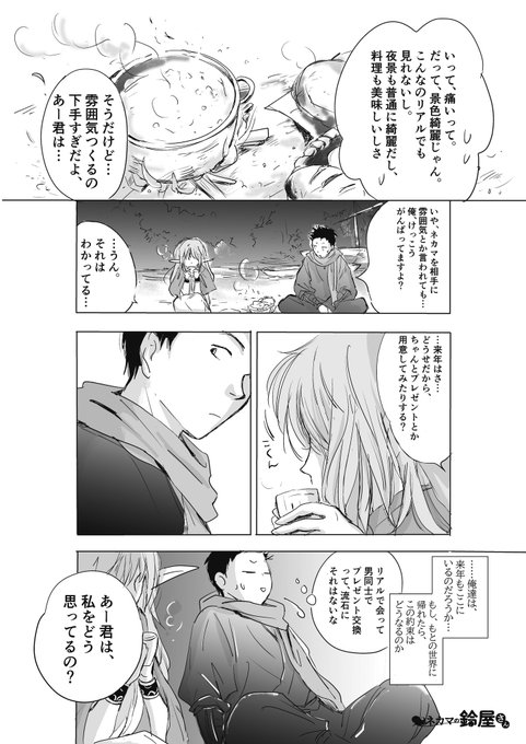 コミカライズのtwitter漫画作品 コミカライズのtwitter漫画作品