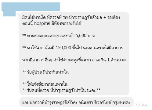 ChangsriThana's tweet photo. @Thai_Talk ค่าวัคซีน/ค่าบริการทางการแพทย์ ยังไม่ค่อยน่ากลัวเท่ากับ ค่าใช้จ่ายเมื่อติดโควิดแล้ว... อืม....... https://t.co/EvejpppsSc