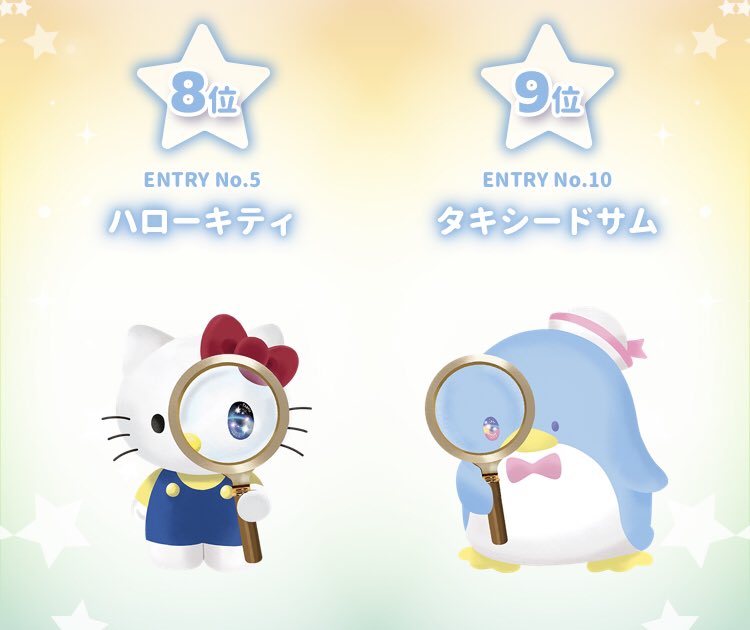 タキシードサム Hotワード