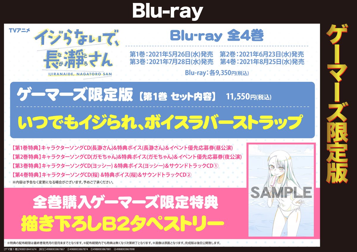 ゲーマーズオンラインショップ Gamers On Shop Twitter