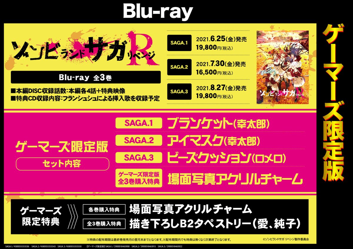 ゲーマーズオンラインショップ Gamers On Shop Twitter