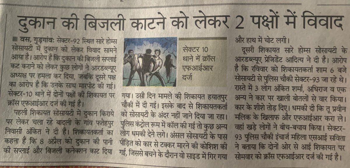 Ankit tweet media