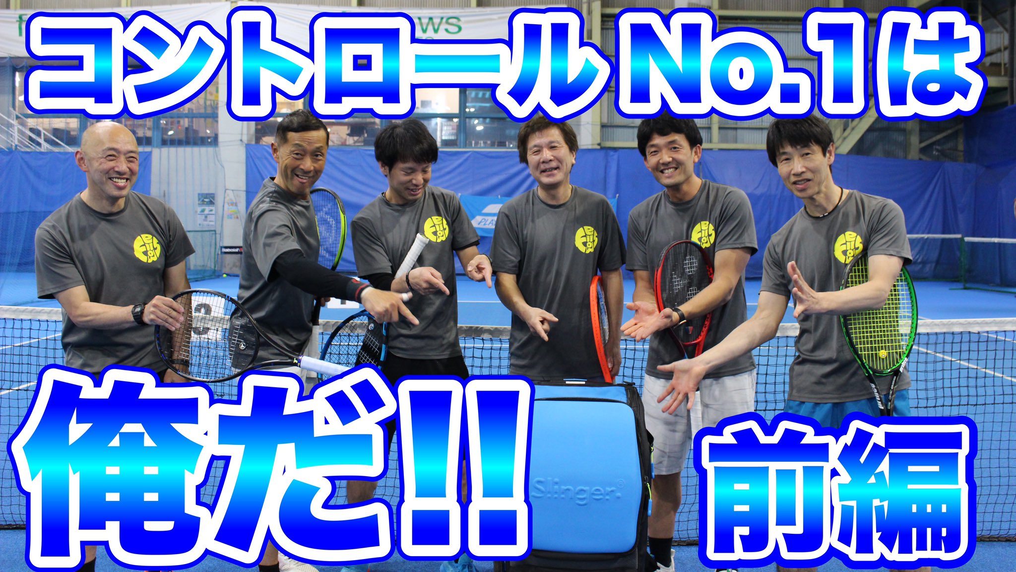 近藤コーチ 花輪コーチがラフィノさんのyoutubeに出演しました テニス フットサルはフェローズスポーツ 新浦安 舞浜 浦安 行徳 葛西 テニススクール サッカースクール テニスショップ ゴルフスクール