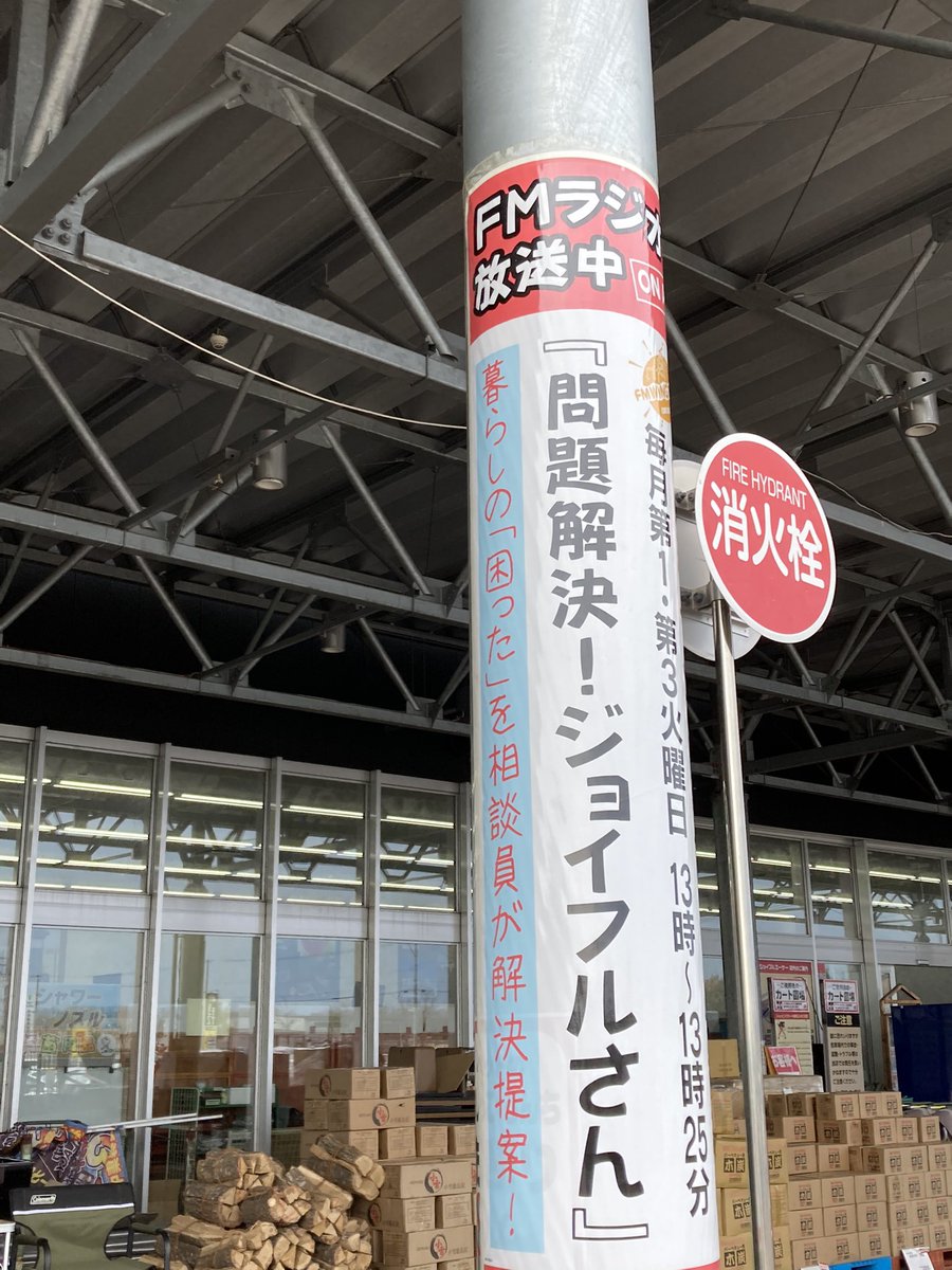 ジョイフルエーケー帯広店 ジョイフルエーケー帯広店