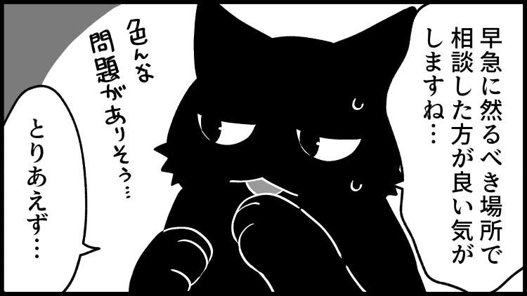 お膝にねこさん。
--
毎週月曜日更新。「ねこさんが聞いてあげる!(清水めりぃ @zatta_shimizu )」 #ヤメコミ #仕事やめたい 