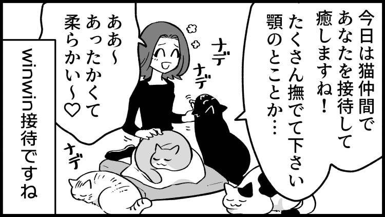 お膝にねこさん。
--
毎週月曜日更新。「ねこさんが聞いてあげる!(清水めりぃ @zatta_shimizu )」 #ヤメコミ #仕事やめたい 