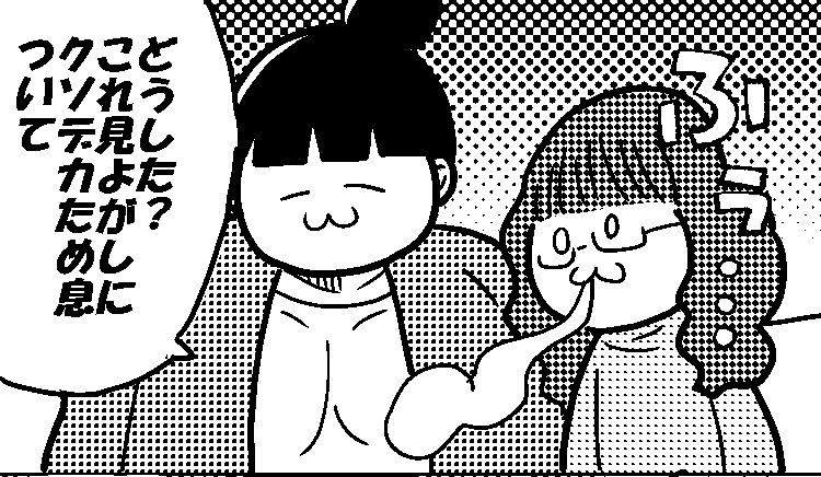 推しの良さが沁みる。
--
「ものすごいいきおいで会社を辞めないOL(オタクレディ) byカレー沢薫 @rosia29 」 #ヤメコミ #マンガ 
