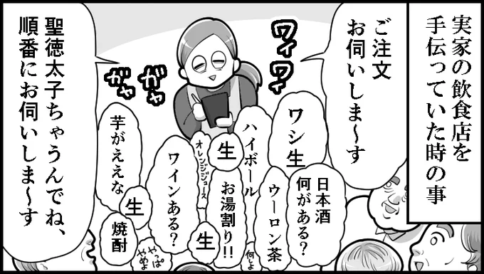 聖徳太子ちゃうんでね、「順番に」お伺いしまーす!
--
「基本的にはよ辞めたいと思っていた日々の話 byも～さん @mori2ta」 #ヤメコミ #仕事辞めたい 