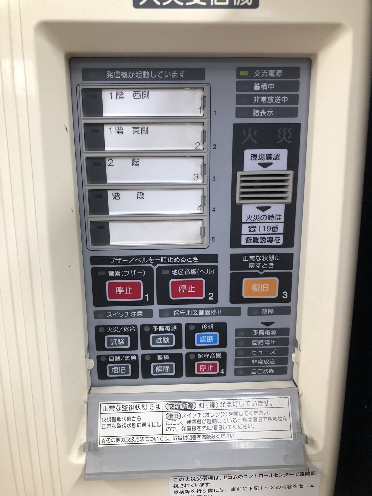 ひめか 素人消防設備士 Lastbullet 119 Twitter