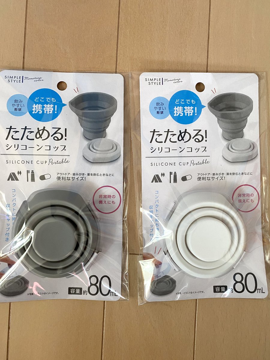 たためる携帯シリコンコップポーチ付き