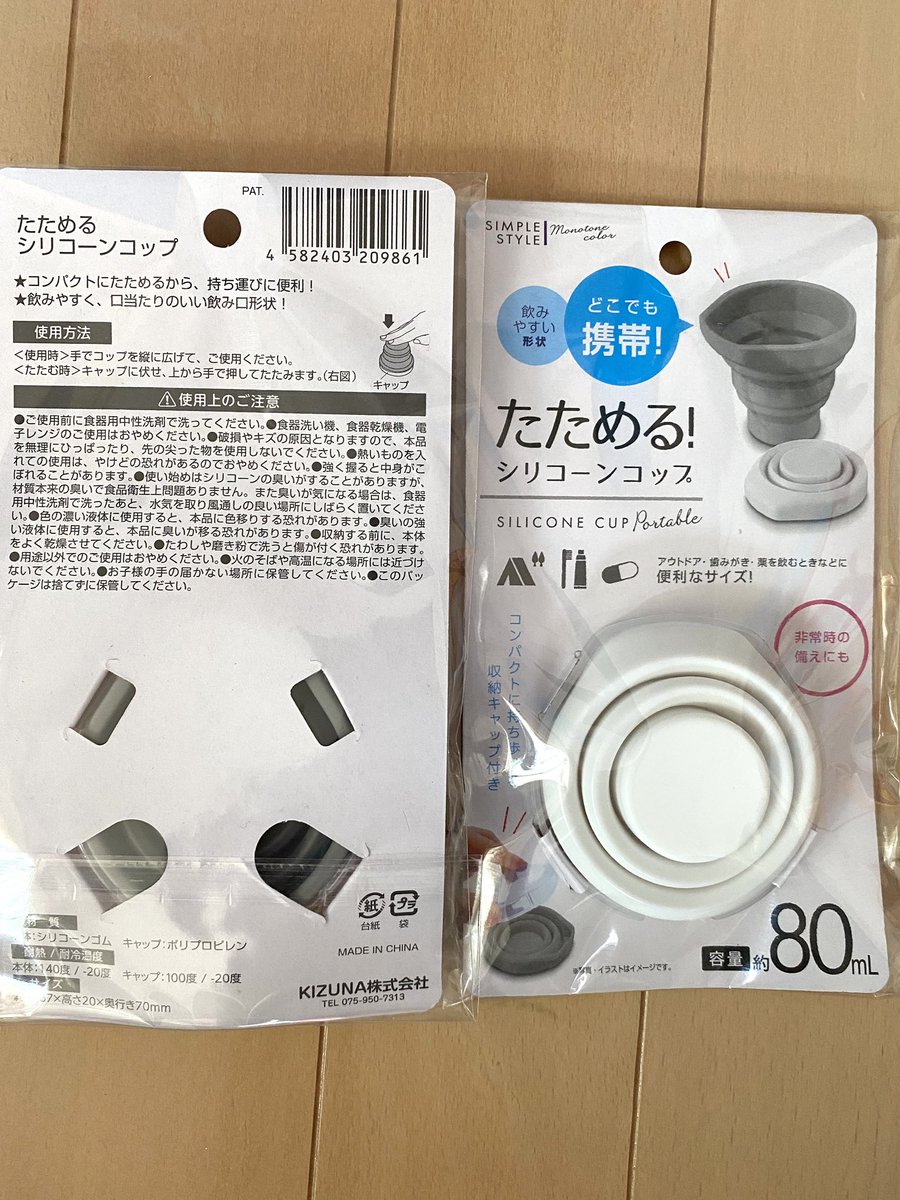 たためる携帯シリコンコップポーチ付き