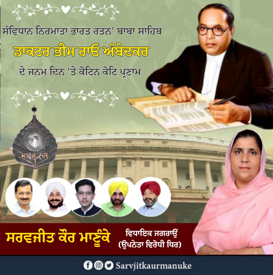 Sarvjit Kaur Manuke tweet media