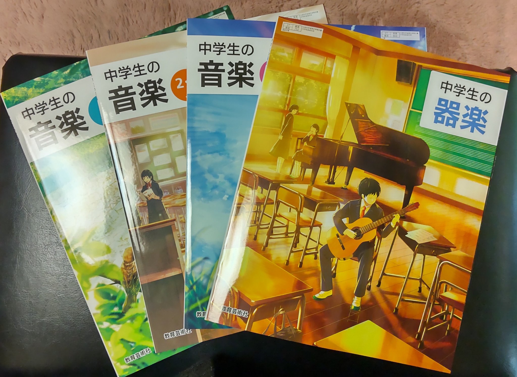 教育芸術社 Twitter Search Twitter