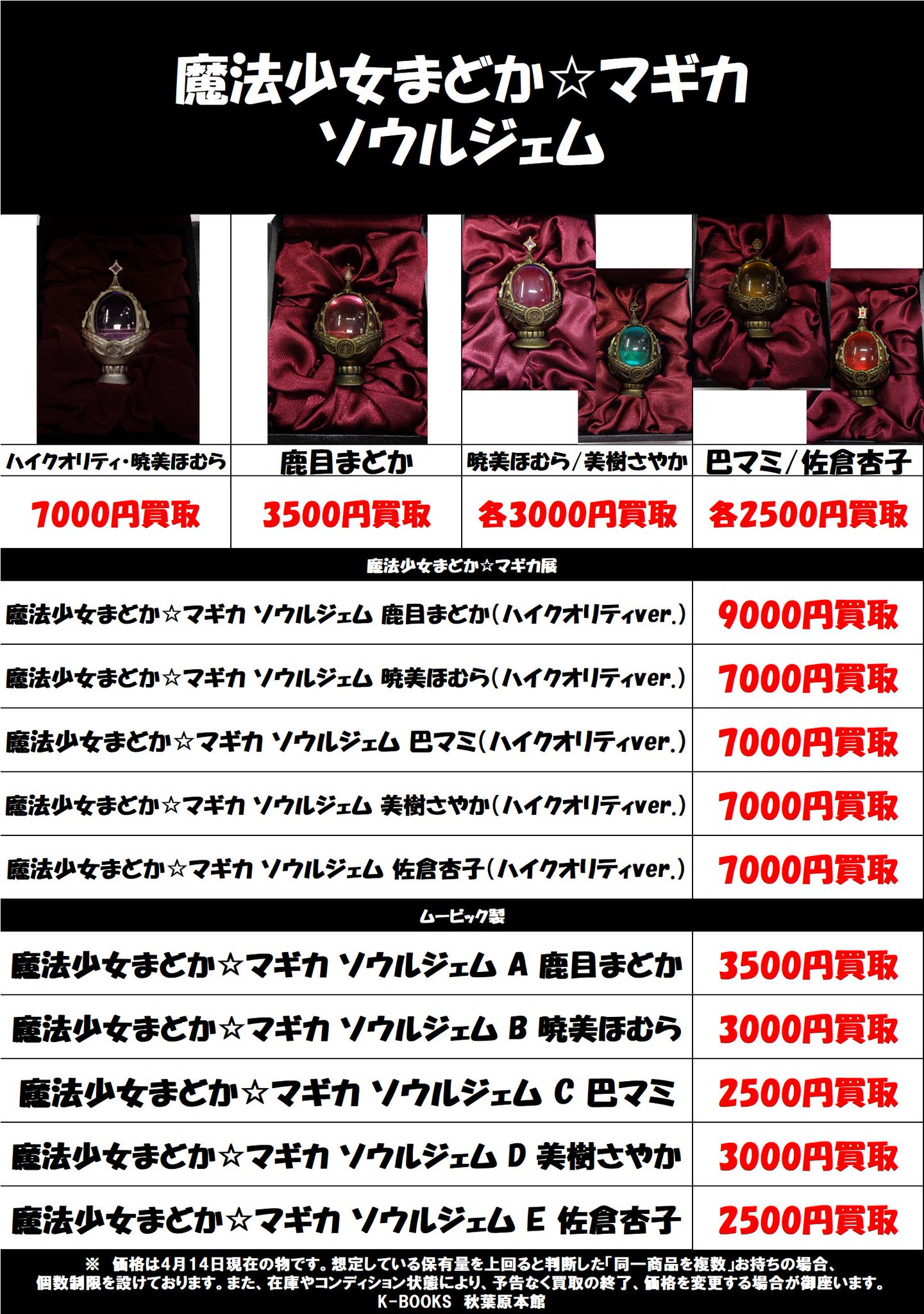 未使用】 ソウルジェム ハイクオリティver. 巴 マミ 「魔法少女まどか 未使用】 ソウルジェム ハイクオリティver. 巴 マミ 「魔法少女まどか