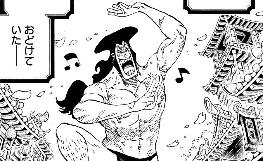 アニメ One Piece 光月おでんの 尊厳破壊ダンス に涙 見るに耐えない まいじつエンタ