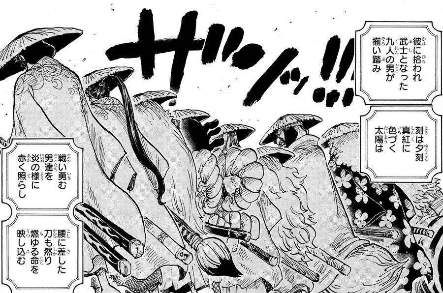 最新話レポ ワンピでこんなにムカついたキャラ初めて 極悪非道なワノ国将軍 オロチに視聴者もブチギレ アニメ One Piece 第971話 アニメ ダ ヴィンチ