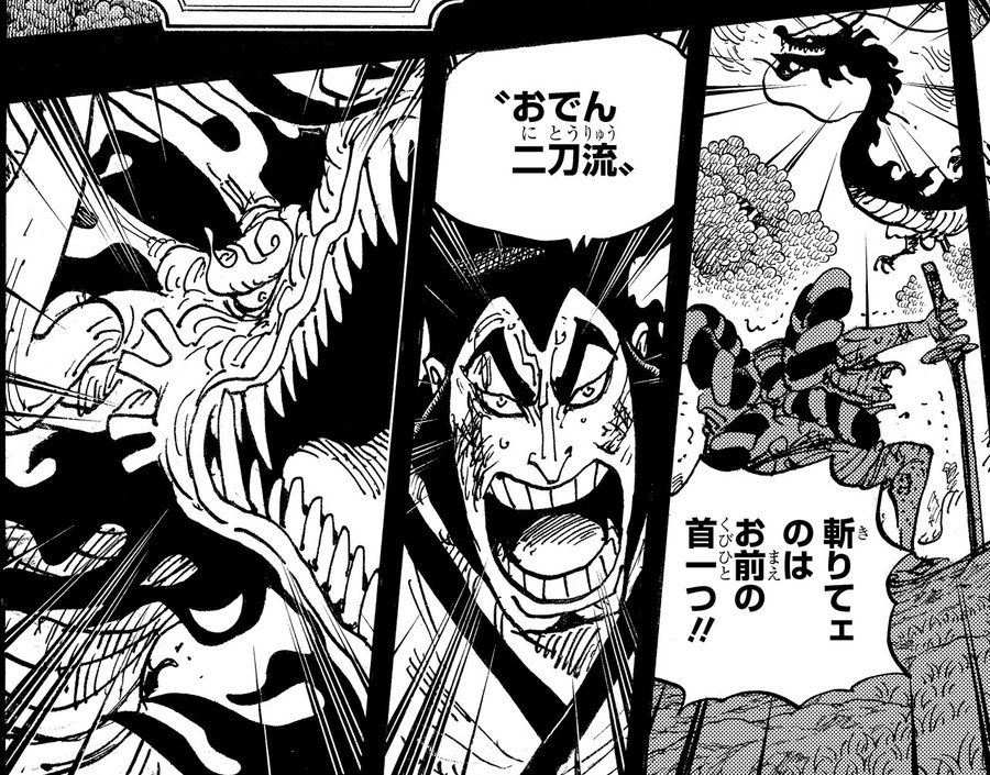 アニメ One Piece 972話 マネマネの実 に視聴者が激怒 その卑劣な手口とは まいじつエンタ