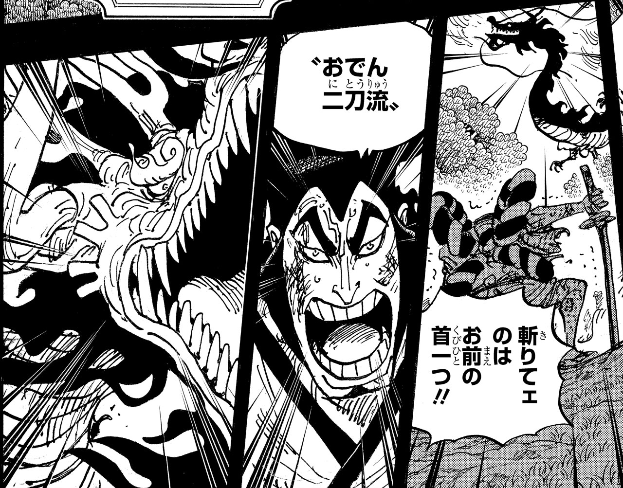 One Piece Com ワンピース ワノ国編 アニメ放送情報 アニメ One Piece 972話 決着の時 おでんvsカイドウ は 5月2日 日 朝9 30より放送 おでんvsカイドウ 激闘がついに決着する 原作で描かれた あのシーン をアニメでもお見逃しなく