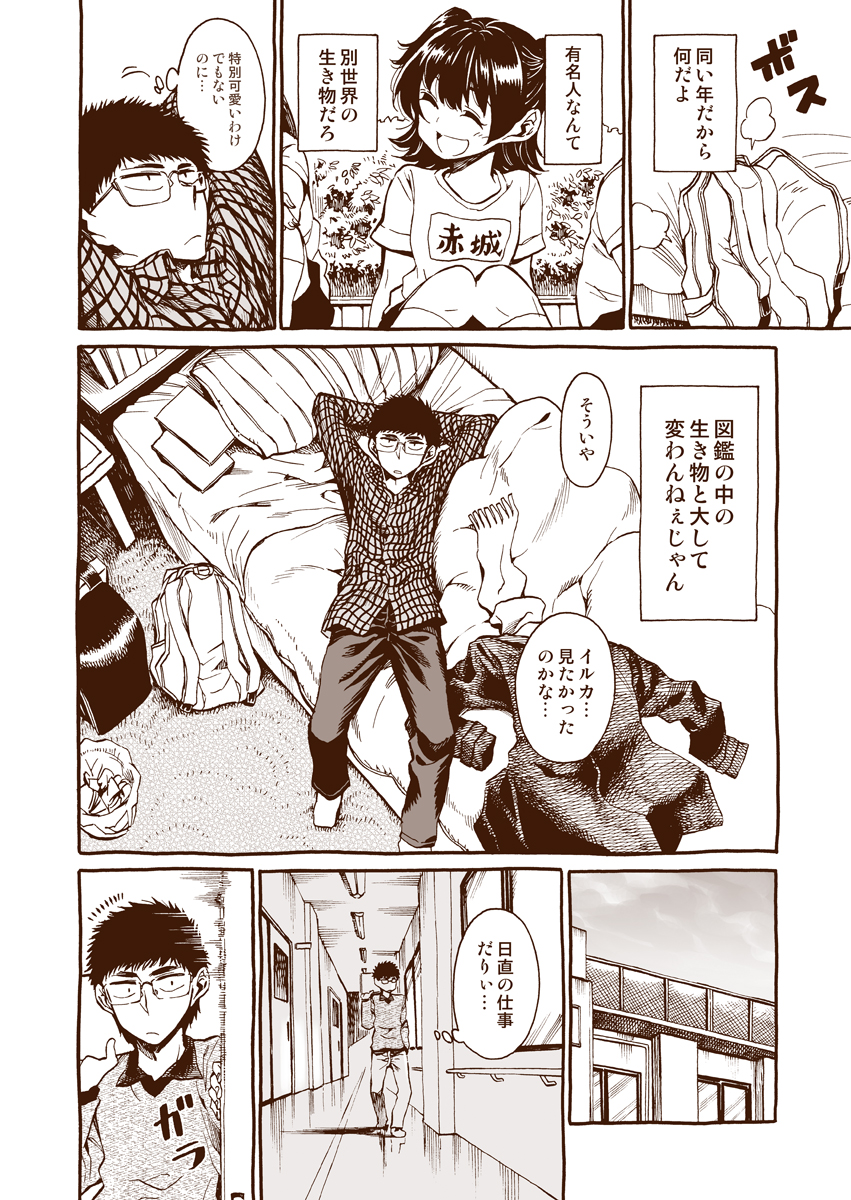 みりあ　同人  / X