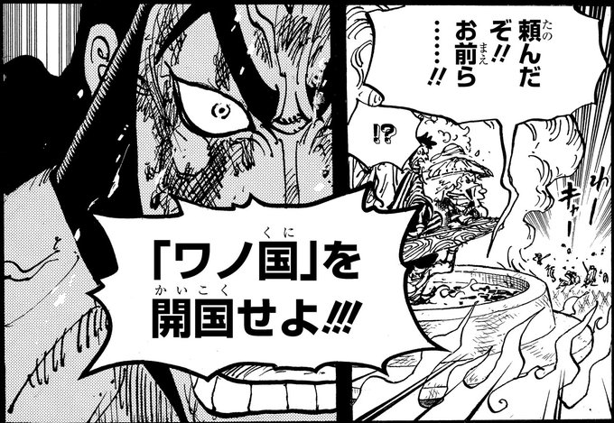 読者騒然 One Piece ルフィの一撃が意味するものは 激アツな名言も話題 第1026話 ニコニコニュース
