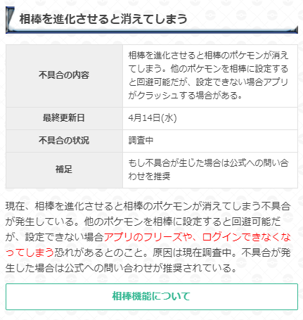 Line スタンプ自動送信のバグ T Co Heygzrfw57 メッセージアプリ Line の一部で テキストを送信するたびに 直近に使ったスタンプが同時に入力されてしまう不具合が発生しているという Line アプリ最新版が配布された5月17日以降 不具合