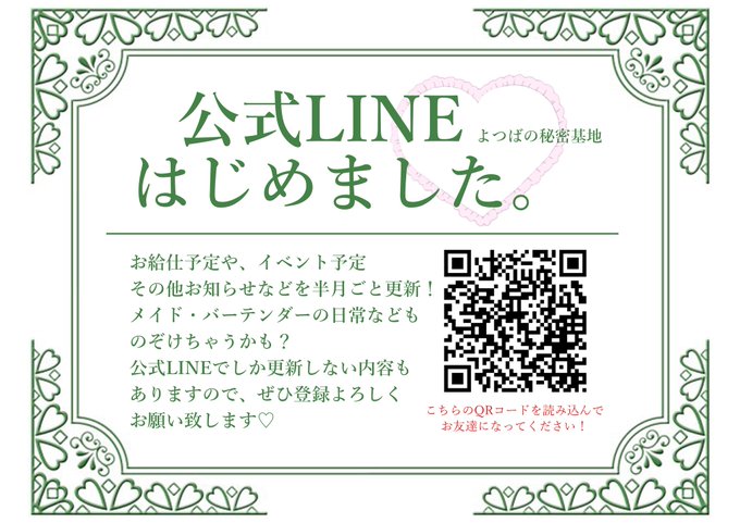 よつばの秘密基地 日本橋 大阪 カフェるん