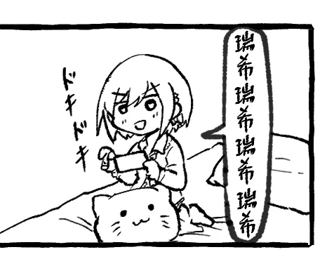 ...また語彙力ないえなを描きました🤦‍♂️ 