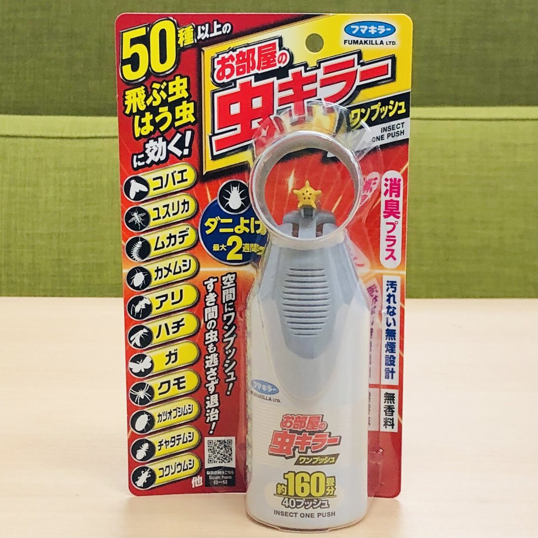 オンラインショップ フマキラー お部屋の 虫キラー 1発ジェット 100ml