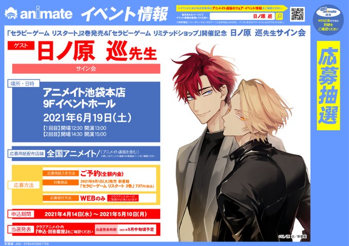 セラピーゲームのtwitterイラスト検索結果