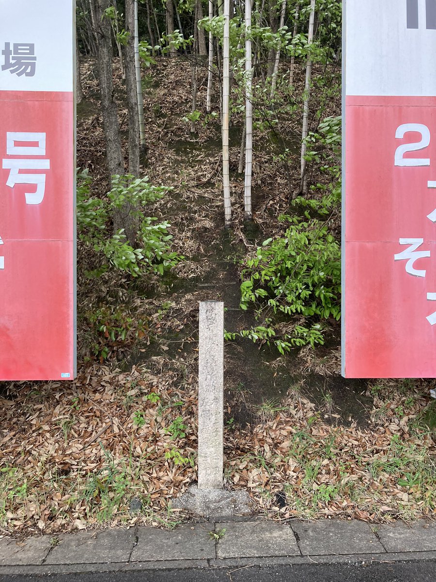洞ヶ峠 洞ヶ峠