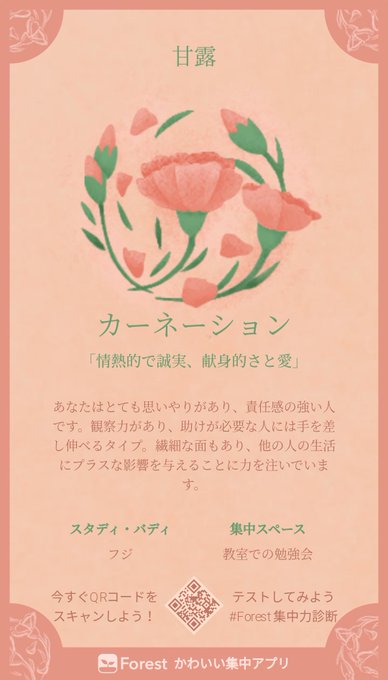 Forest花言葉心理テストのtwitterイラスト検索結果 Forest花言葉心理テストのtwitterイラスト検索結果
