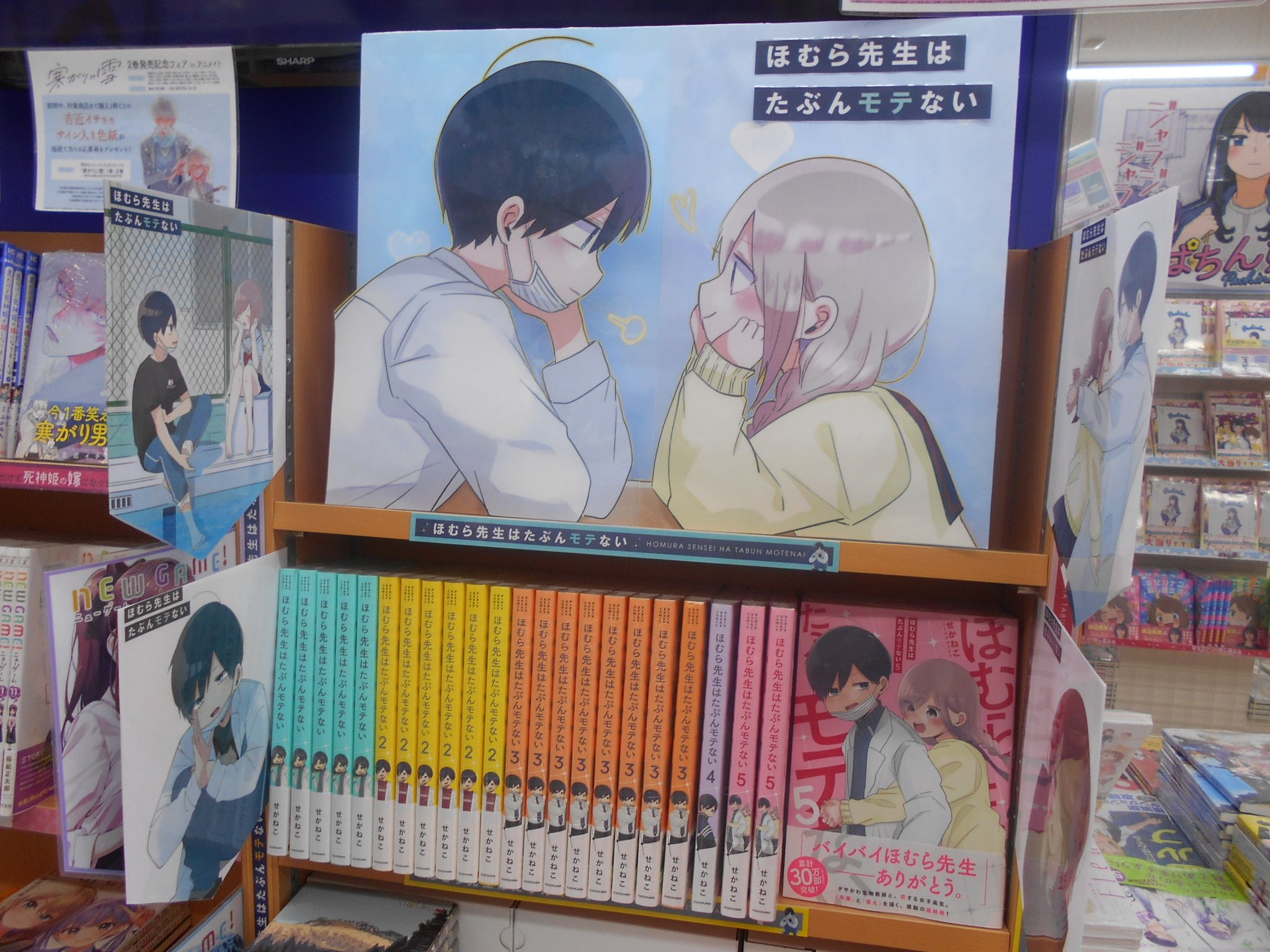 アニメイト横浜ビブレ 彼女 お借りします展 開催中 限定フェア情報 ダサかわ生物教師と女子高生の学園ラブコメついに完結 ほむら先生はたぶんモテない 最終 巻が入荷ハマ 最終巻発売を記念して全店フェアに加えて横浜ビブレ限定フェアが開催中 アニメイト横浜ビブレ 彼女 お借りします展 開催中 限定フェア情報 ダサかわ生物教師と女子高生の学園ラブコメついに完結 ほむら先生はたぶんモテない 最終 巻が入荷ハマ 最終巻発売を記念して全店フェアに加えて横浜ビブレ限定フェアが開催中