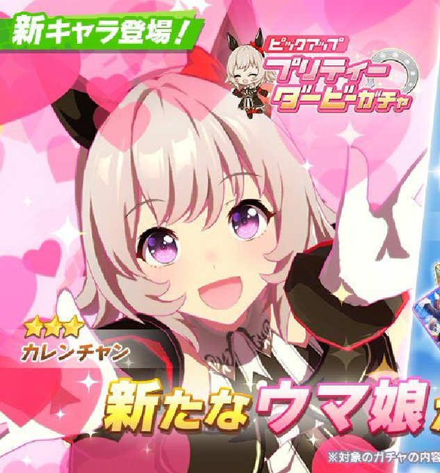 カレンチャン様 ウマ娘 プリティーダービー カレンチャン 勝負服Ver. 1/7 完成品