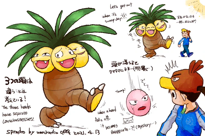 #ポケモンと生活 #ポケモンGO #ナッシー#Pokemon#Exeggutor1日に1匹のポケモンを描くチャレンジ?103日目は3つの頭は仲も良い、ナッシー? 