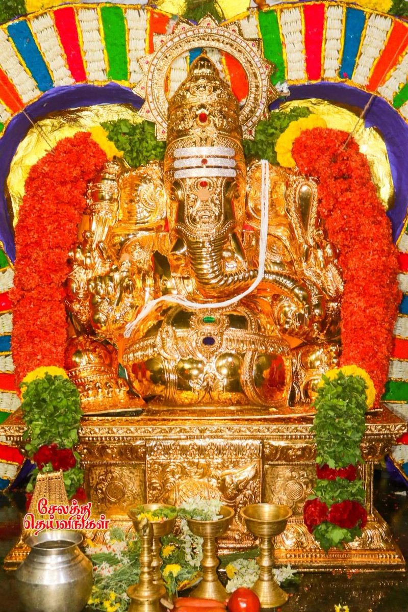 சேலம் ஸ்ரீ ராஜகணபதி 🙏🙏
தமிழ் புத்தாண்டு முன்னிட்டு தங்க கவசம் சாத்தப்பட்டு சிறப்பு அலங்காரம்..!
#தமிழ்ப்புத்தாண்டு
#Salem #God #TamilNewyear2021 #Tamil #MySalemCity #HappyTamilNewYear https://t.co/mm2oA4w1En