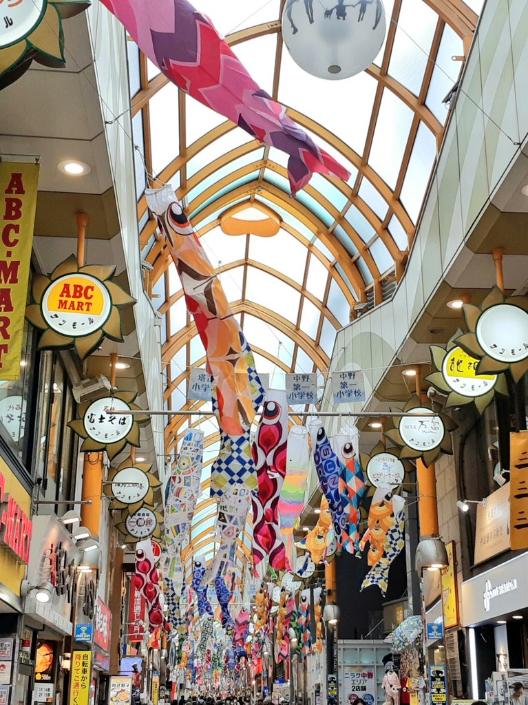 Cotocotocotton 元気いっぱい鯉のぼり 中野サンモール 中野ブロードウェイに続いてるよ 中野区立小中学校 鯉のぼり 中野サンモール