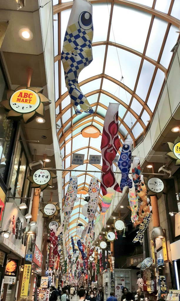 Cotocotocotton 元気いっぱい鯉のぼり 中野サンモール 中野ブロードウェイに続いてるよ 中野区立小中学校 鯉のぼり 中野サンモール