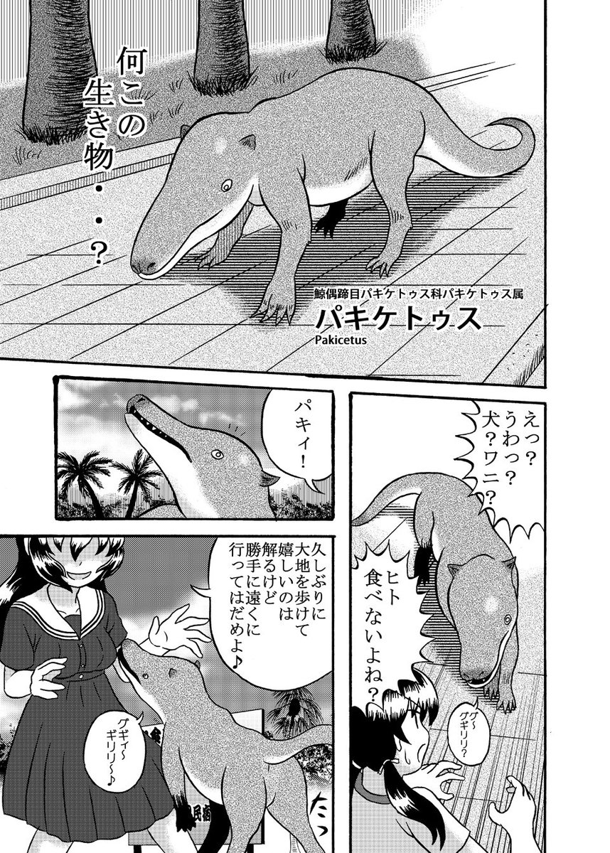 【特別企画 海と妖怪展】後編
#鯨の町は今日も
#創作漫画 