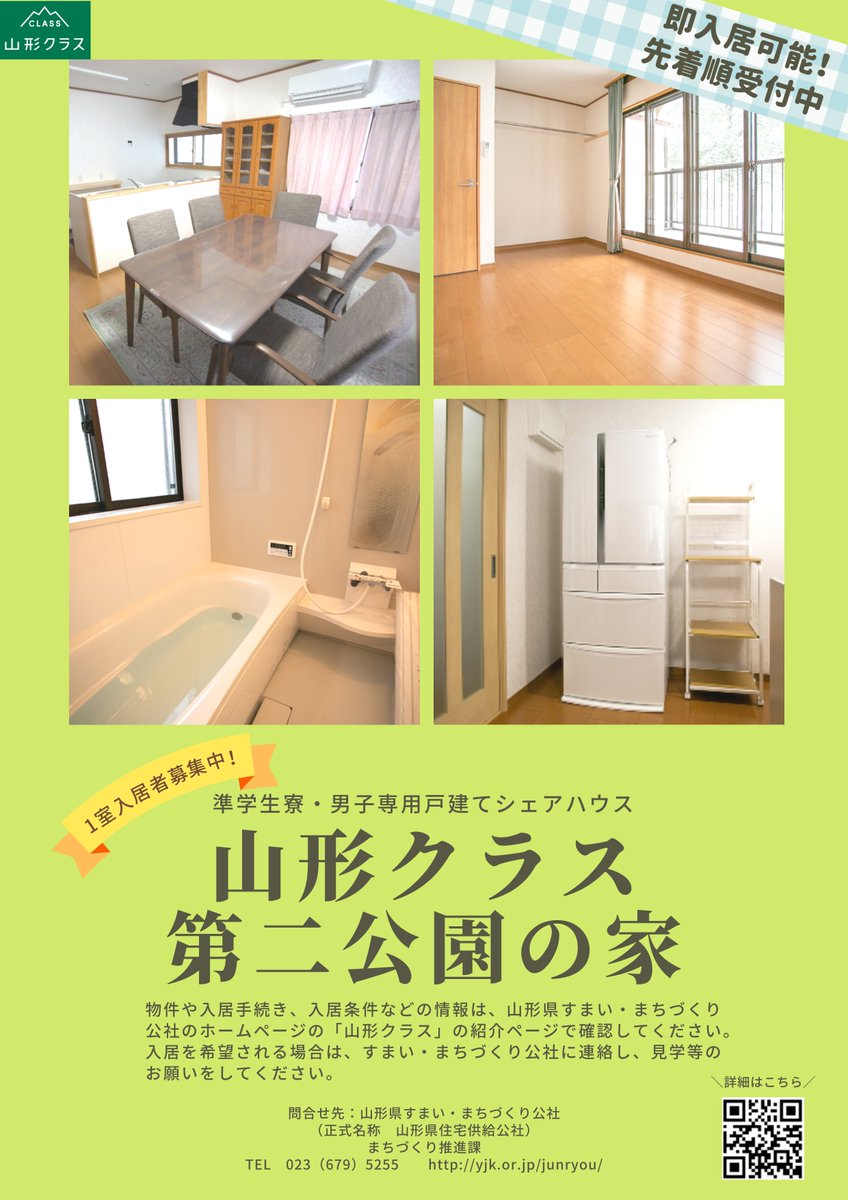 山形大学学務課 Yu Gakuseika Twitter 山形大学学務課 Yu Gakuseika Twitter