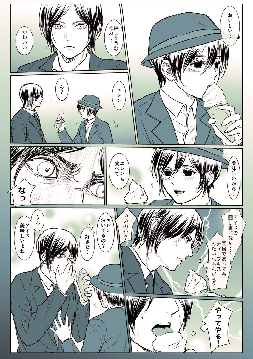 ミカサ好き過ぎてダメになってしまったエレンのエレミカ漫画