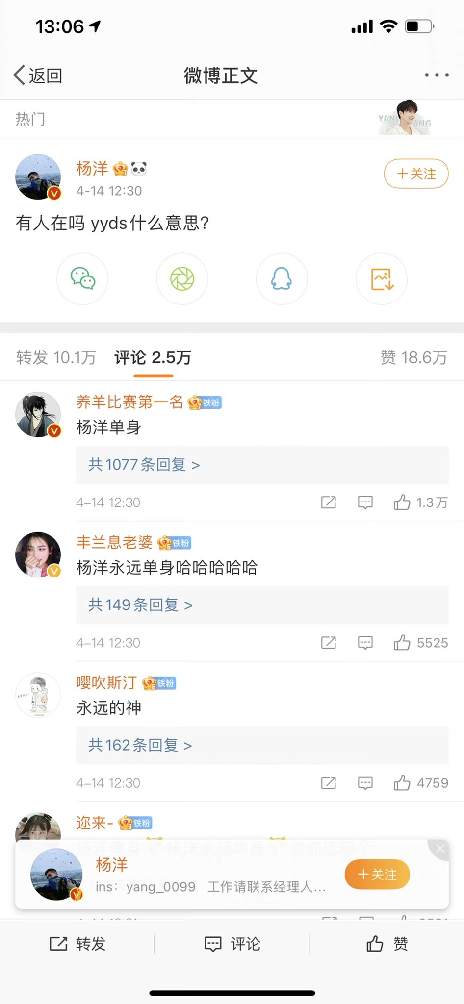 Cdrama Tweets After Yangyang Asked Fans What Internet Slang Yyds Means He Gets Some Playful Responses With The Top Ones Being Yang Yang Is Single Yang Yang Is Always Single