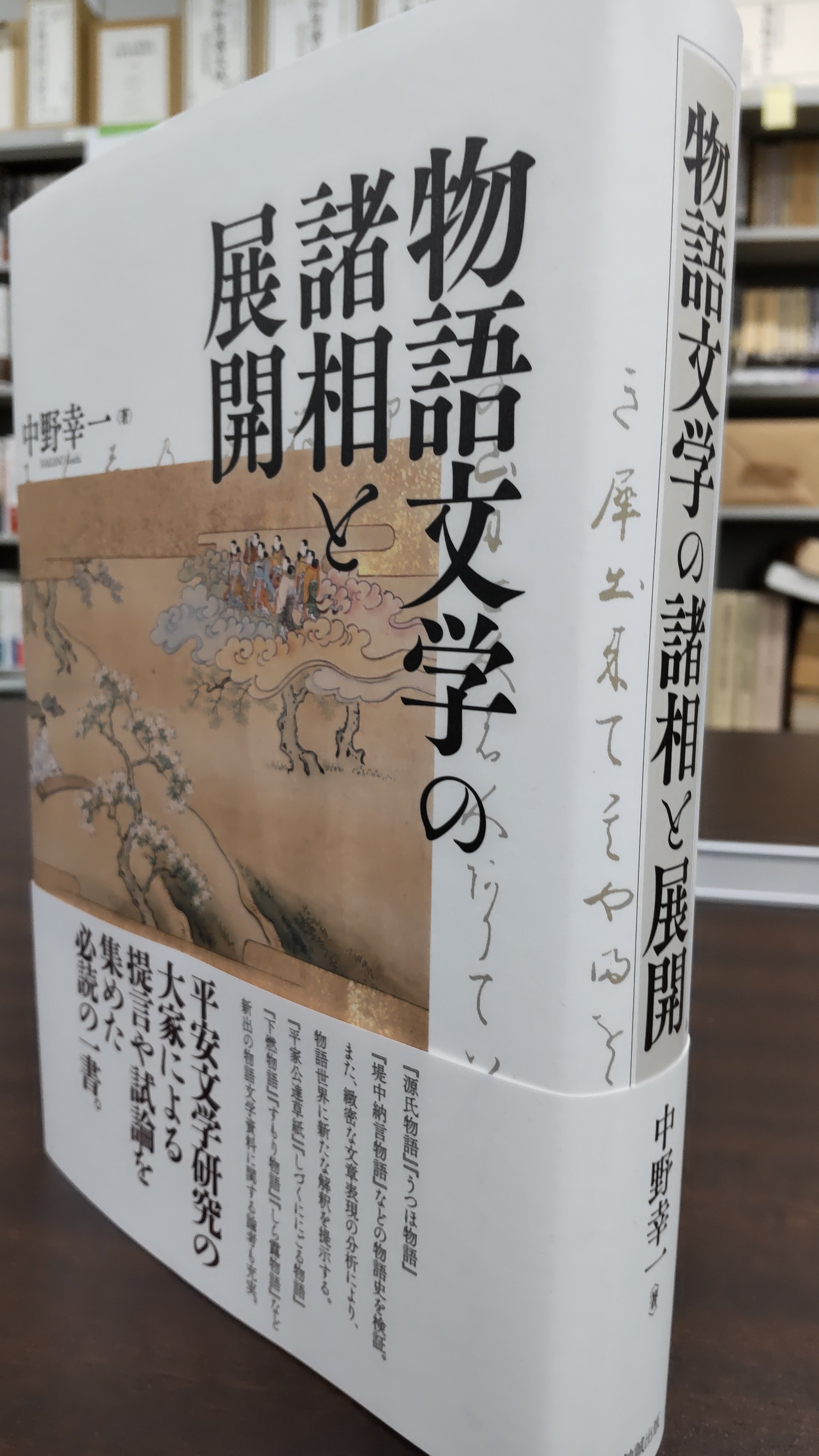 堤中納言物語 Twitter Search Twitter