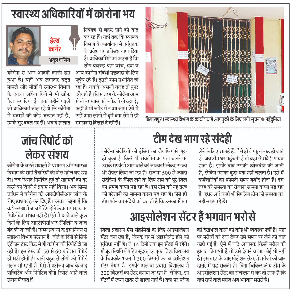 atul vasing tweet media